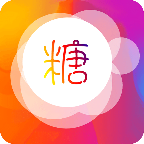 糖心破解版volg图标