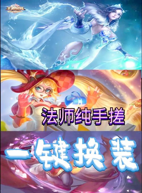 王者换装神器app王者荣耀一键换装极速版2023