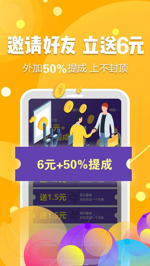 手游超人游戏赚钱