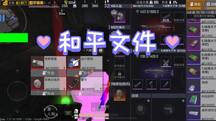 和平精英apk改文件