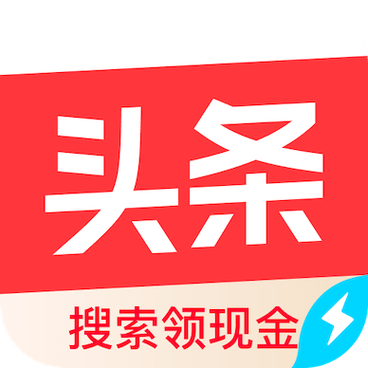 今日头条极速版2017年旧版图标