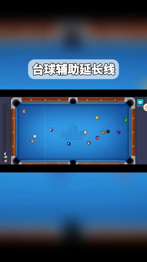 手机台球辅助器延长线图标
