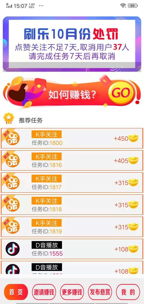 赚赚乐兼职赚钱
