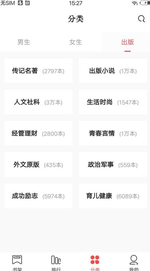 快读全本小说版本