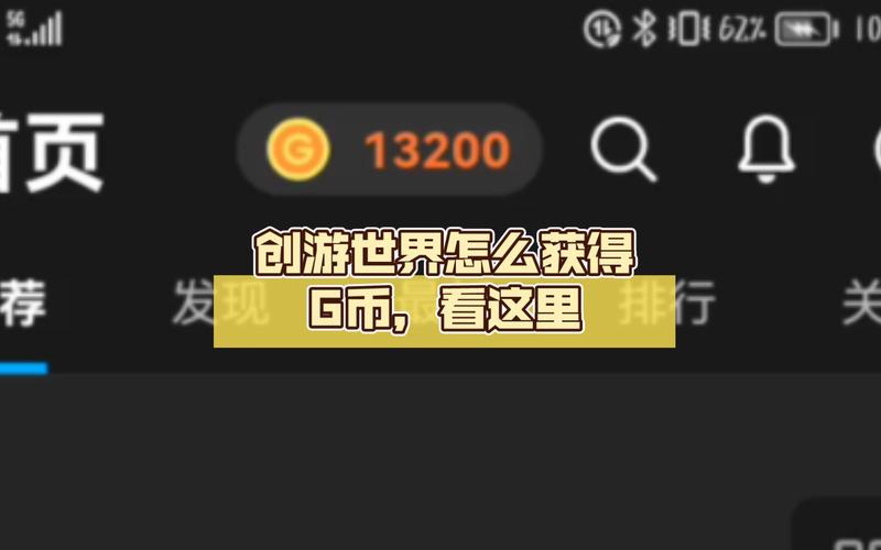 创游世界无限g币修改器图标