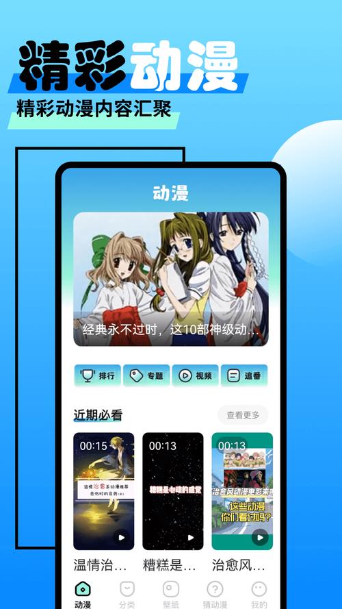 爱漫之家动漫完整版