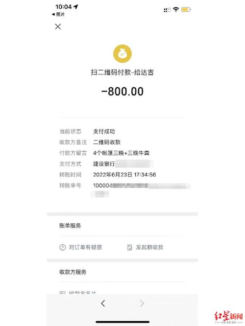 转账记录图片生成器图标