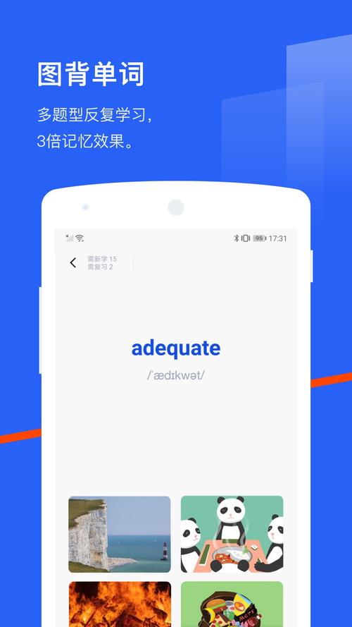 百词斩估分官方网站入口除草辅助