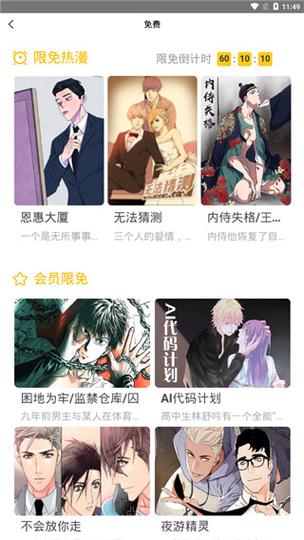 嗨嗨连载
