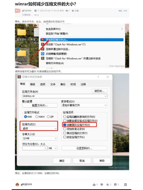 winrar电脑版最新版本更新内容介绍不封号辅助图标