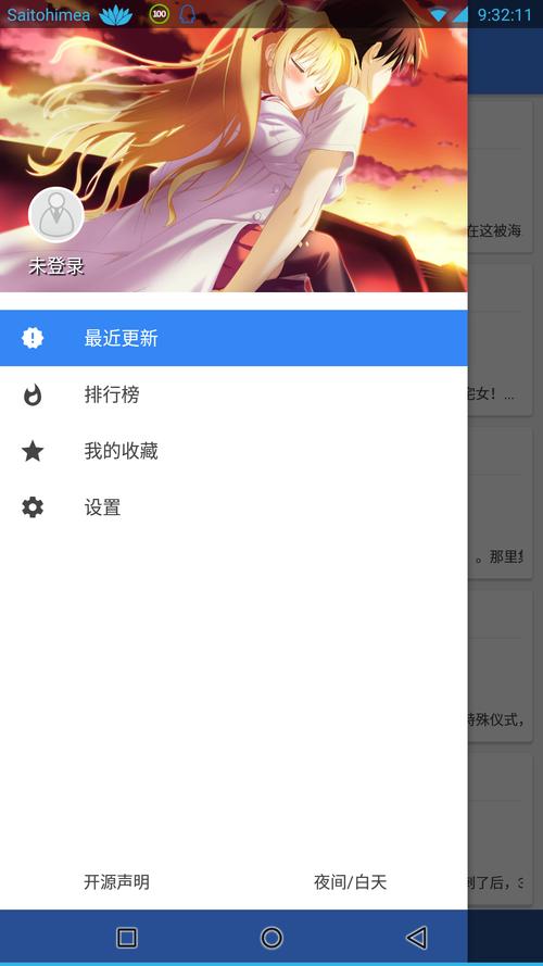 轻小说文库书源