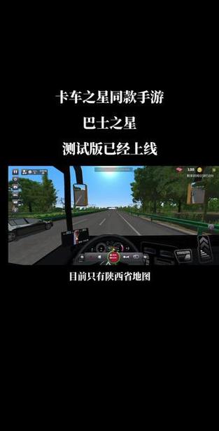 巴士之星无限金币