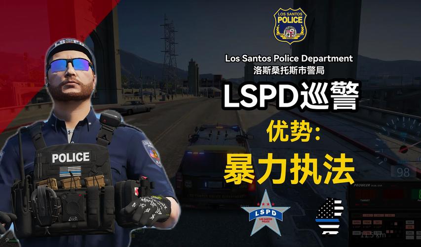 GTASA警察mod图标