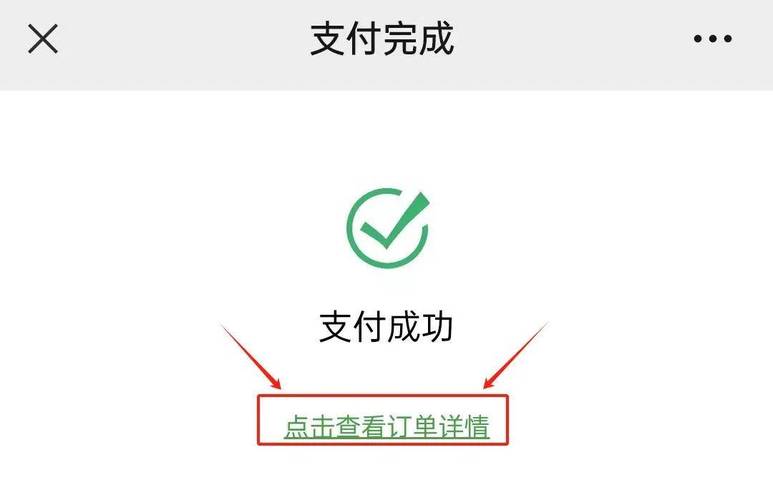 支付凭证截图生成器无限能量版图标