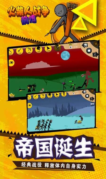 拥挤火柴作战安卓版页面版