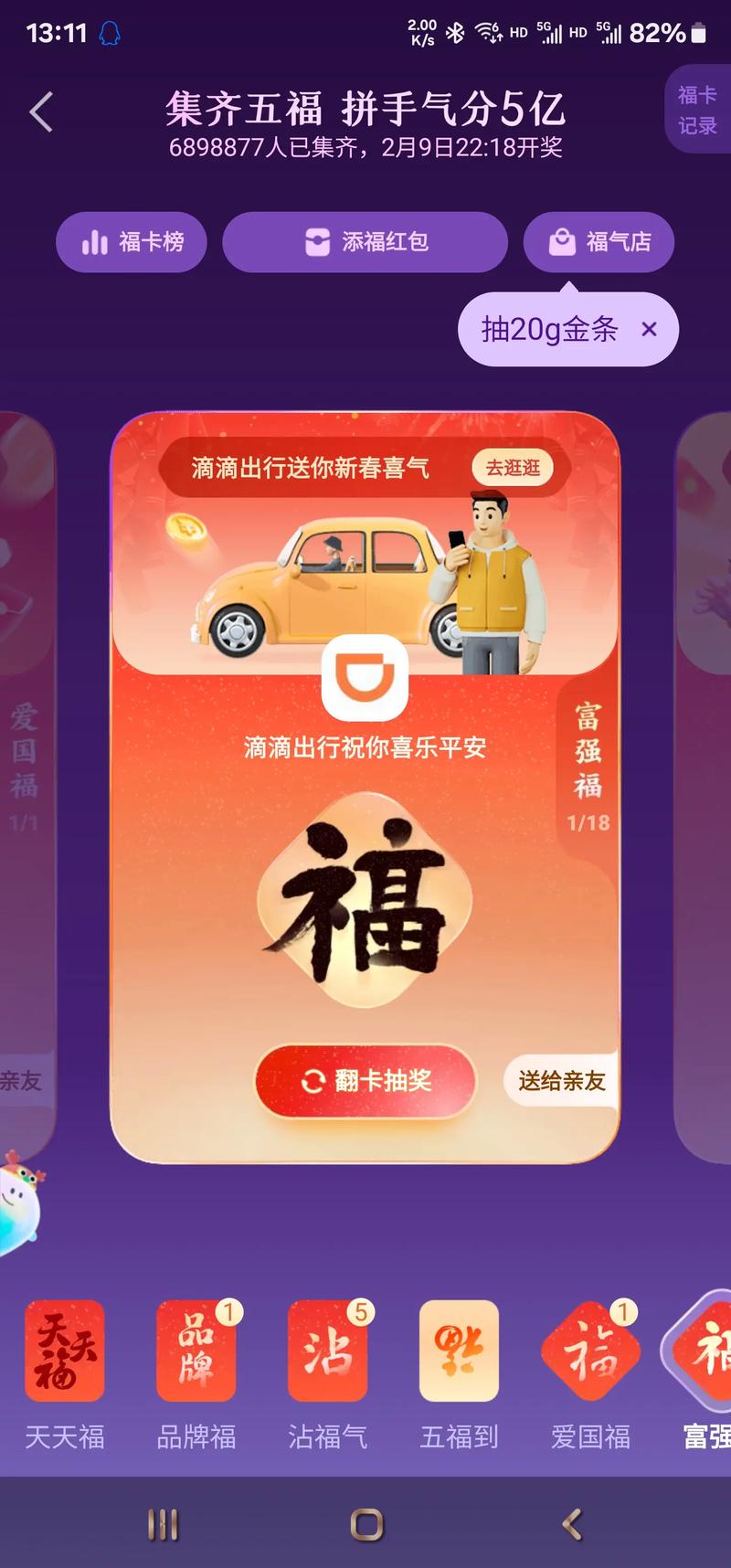集五福搞笑说说图片大全赚钱版