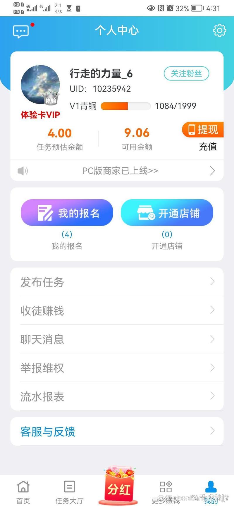 金趣无限赚钱软件官网正版