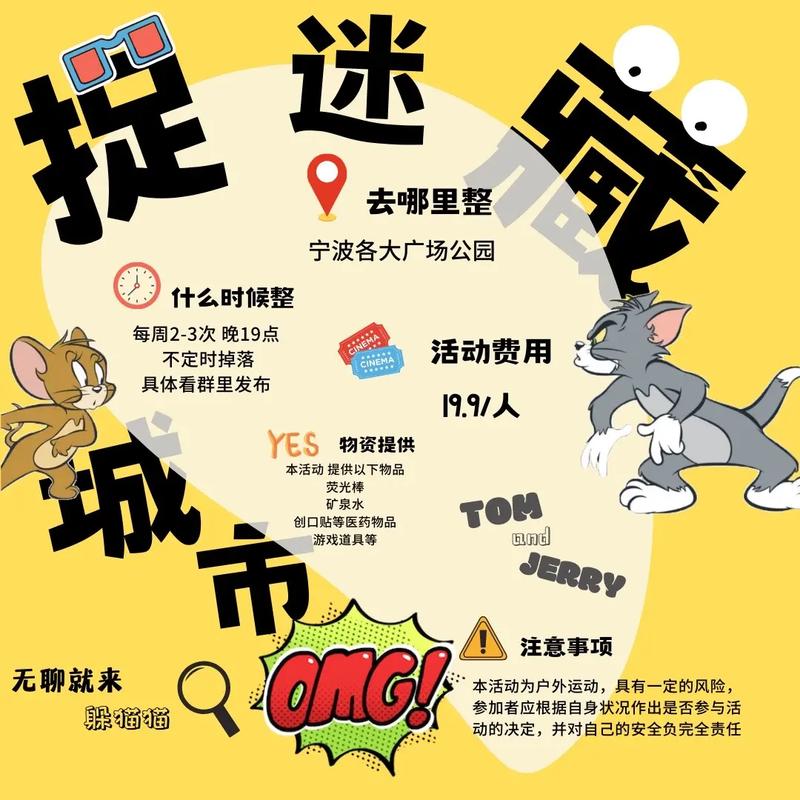 躲猫猫围城免广告