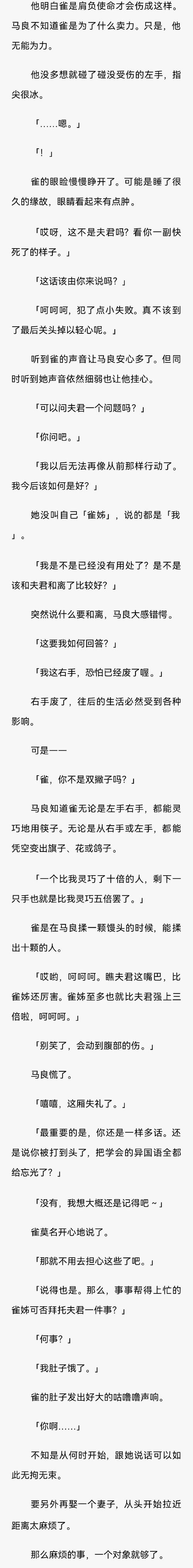 异趣小说御宅书屋