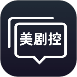 美剧控图标