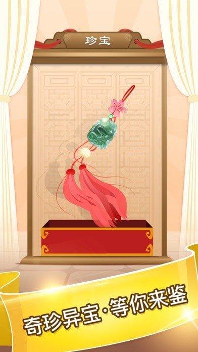 成语小才女红包版图标