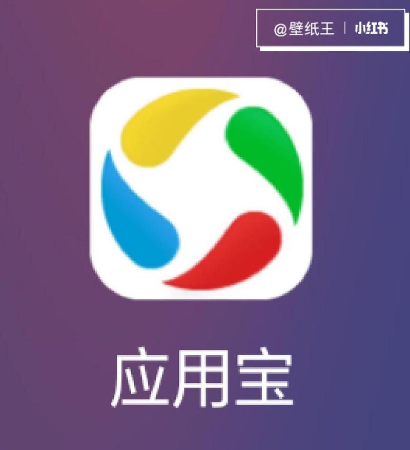 应用宝安装图标