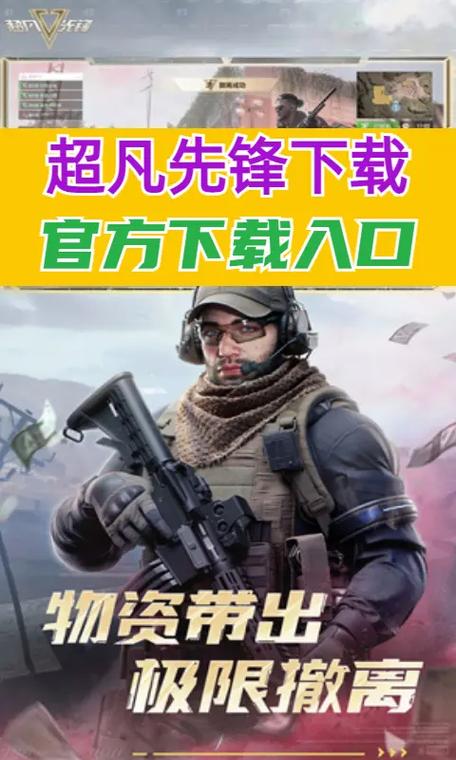 超凡先锋GG修改器无限时间版图标