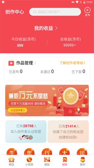 汤头条ttttips