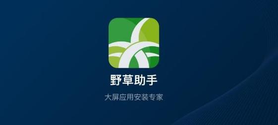 农村宅基地买卖平台除草辅助图标
