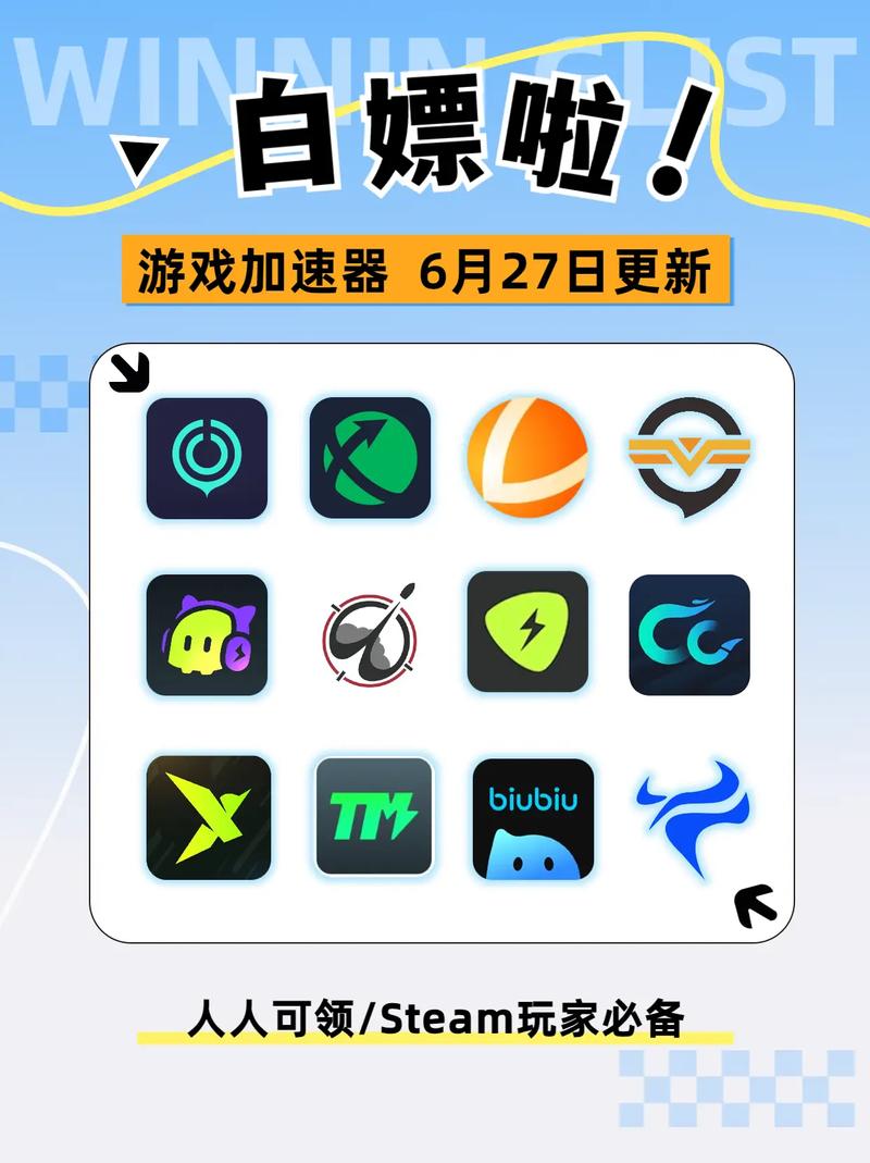 疾风云加速器升级版