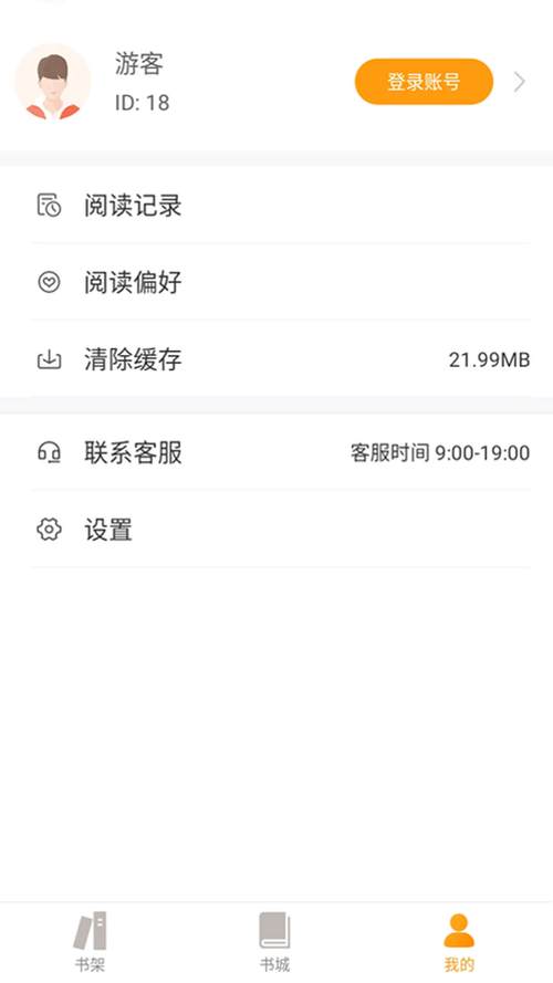 爱趣阅读
