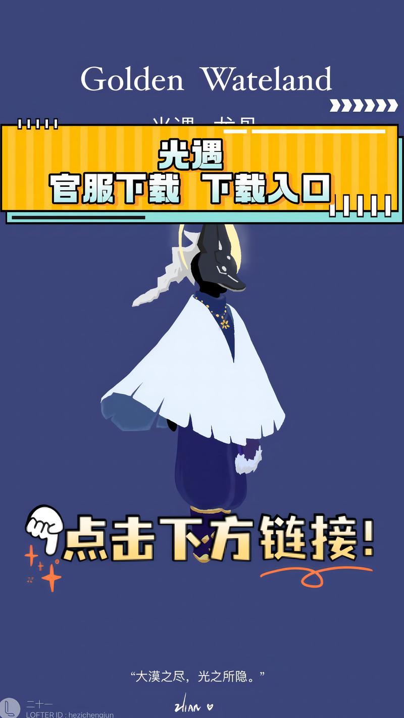 光遇直装挂免费无删减版图标