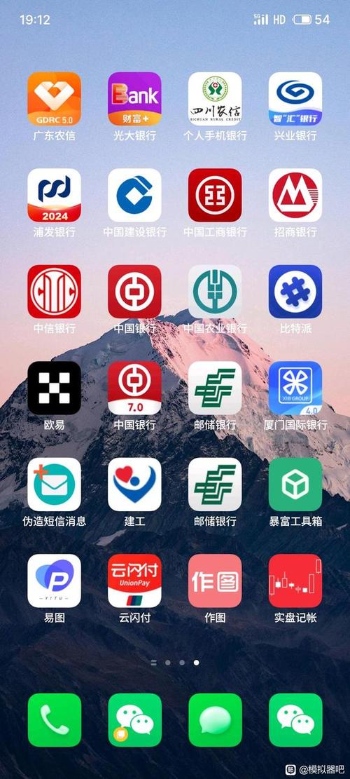 手机银行模拟器软件图标