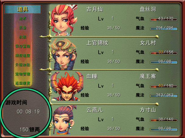 梦幻群侠传3修改器图标