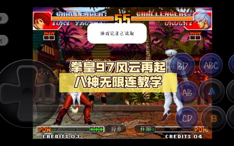 拳皇97风云再起无限放大招版永久免费未删减
