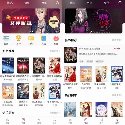 全民免费小说