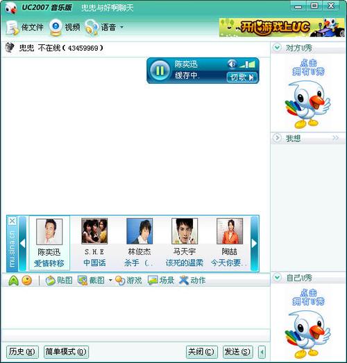 新浪uc官网