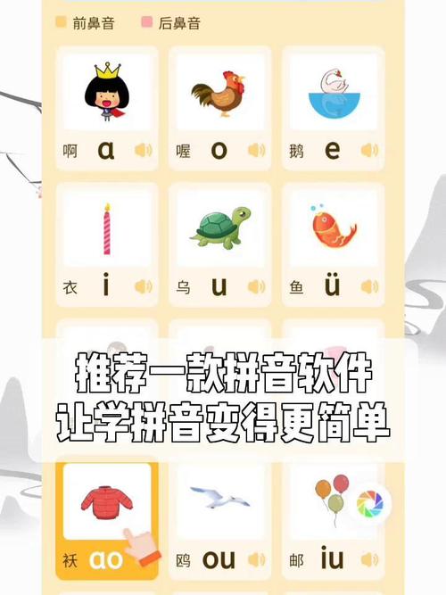 伴学拼音app安卓版手机版图标