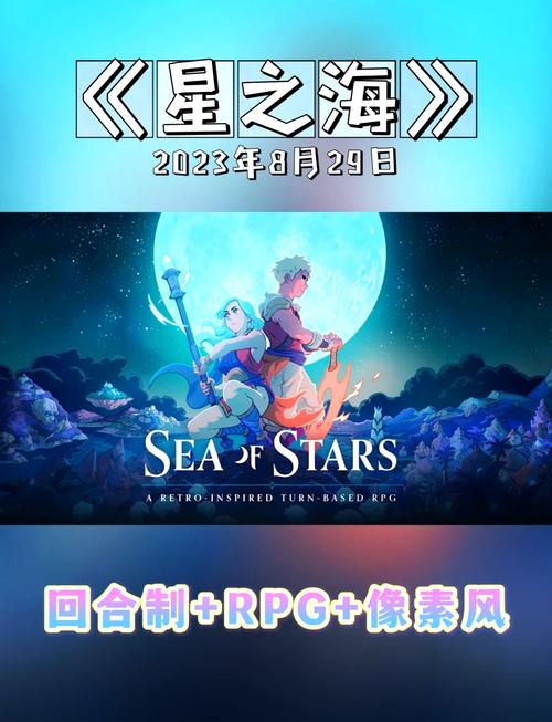 繁星汉化rpg安卓直装游戏免费无限制版图标