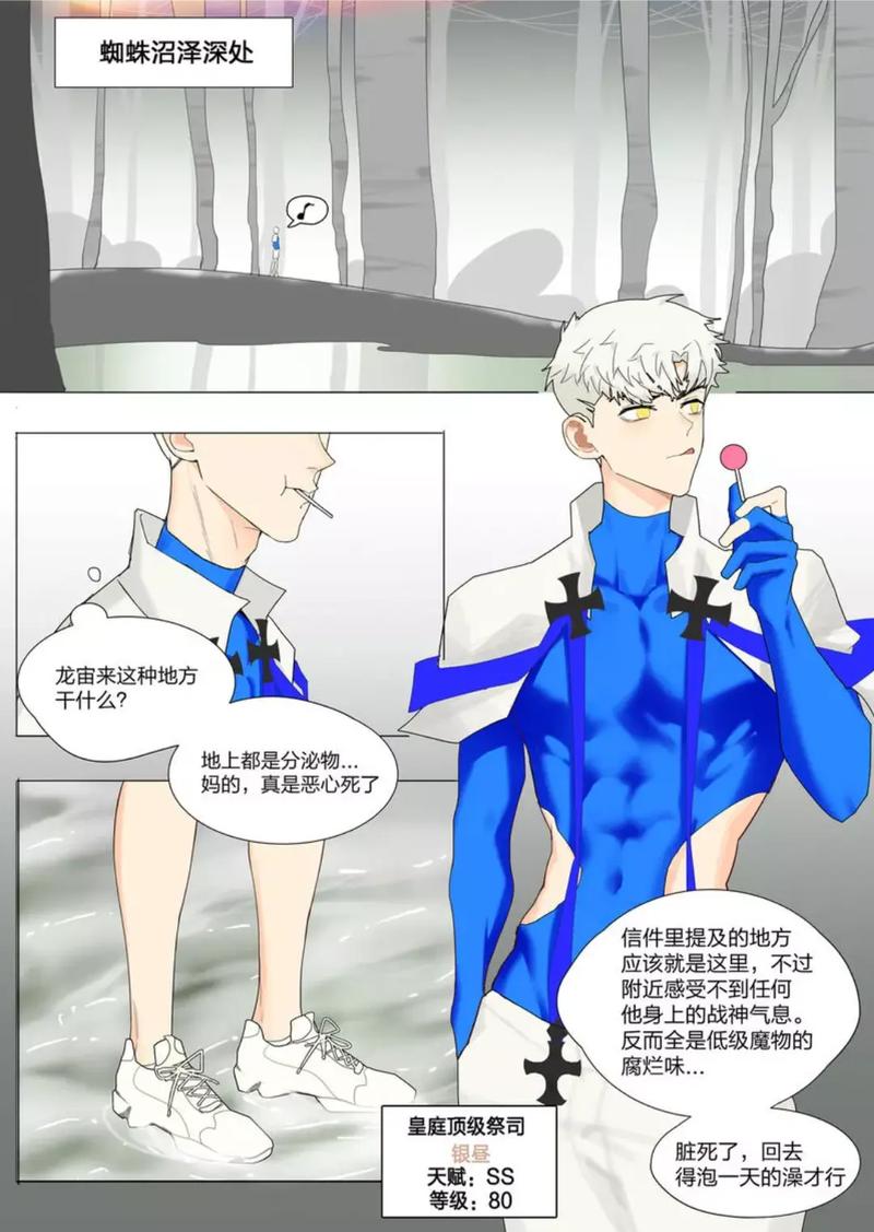 lms堕落英雄龙宙漫画去广告安卓版