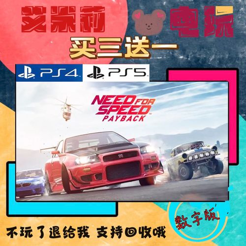 极品飞车20手机破解版