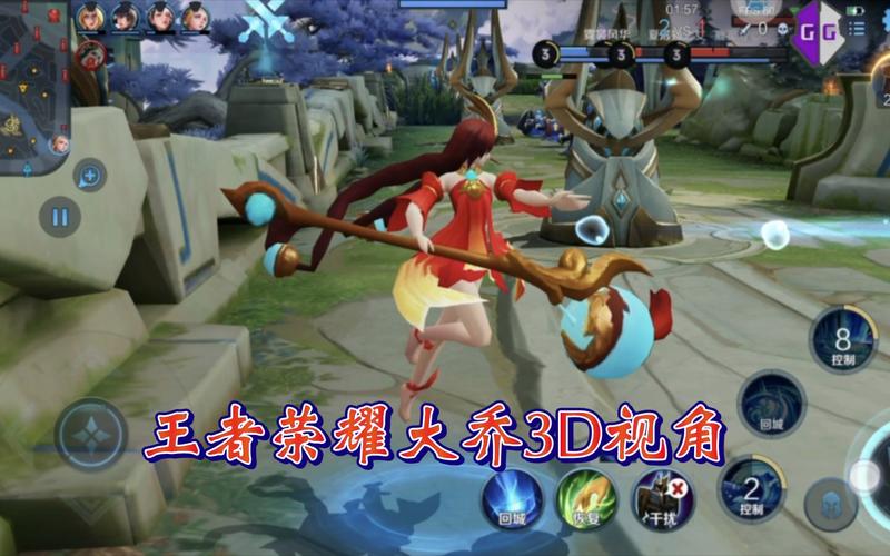 王者3d视角教程