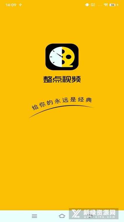 整点视频官方正版无付费版