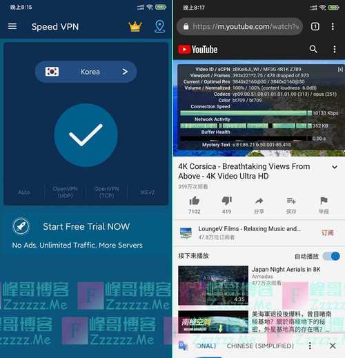 无界加速器VP无广告安装