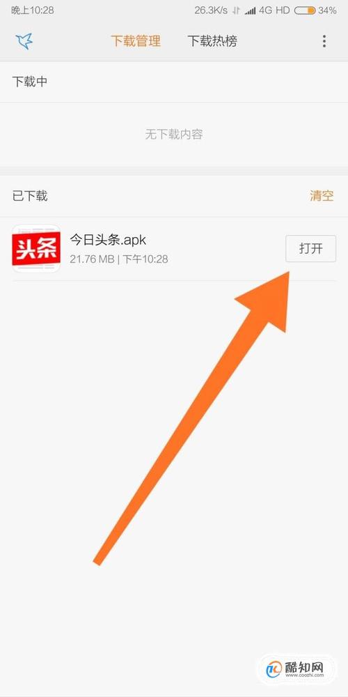 恢复旧版今日头条软件安装