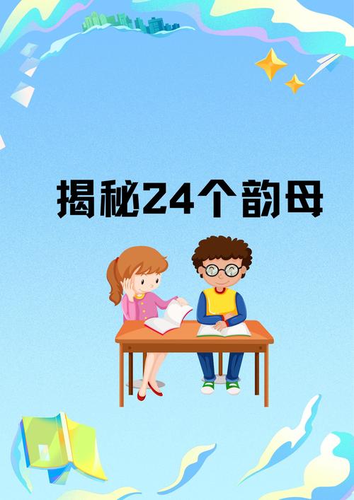 韵母攻略第二部鸾凤朝阳免费阅读加速永久