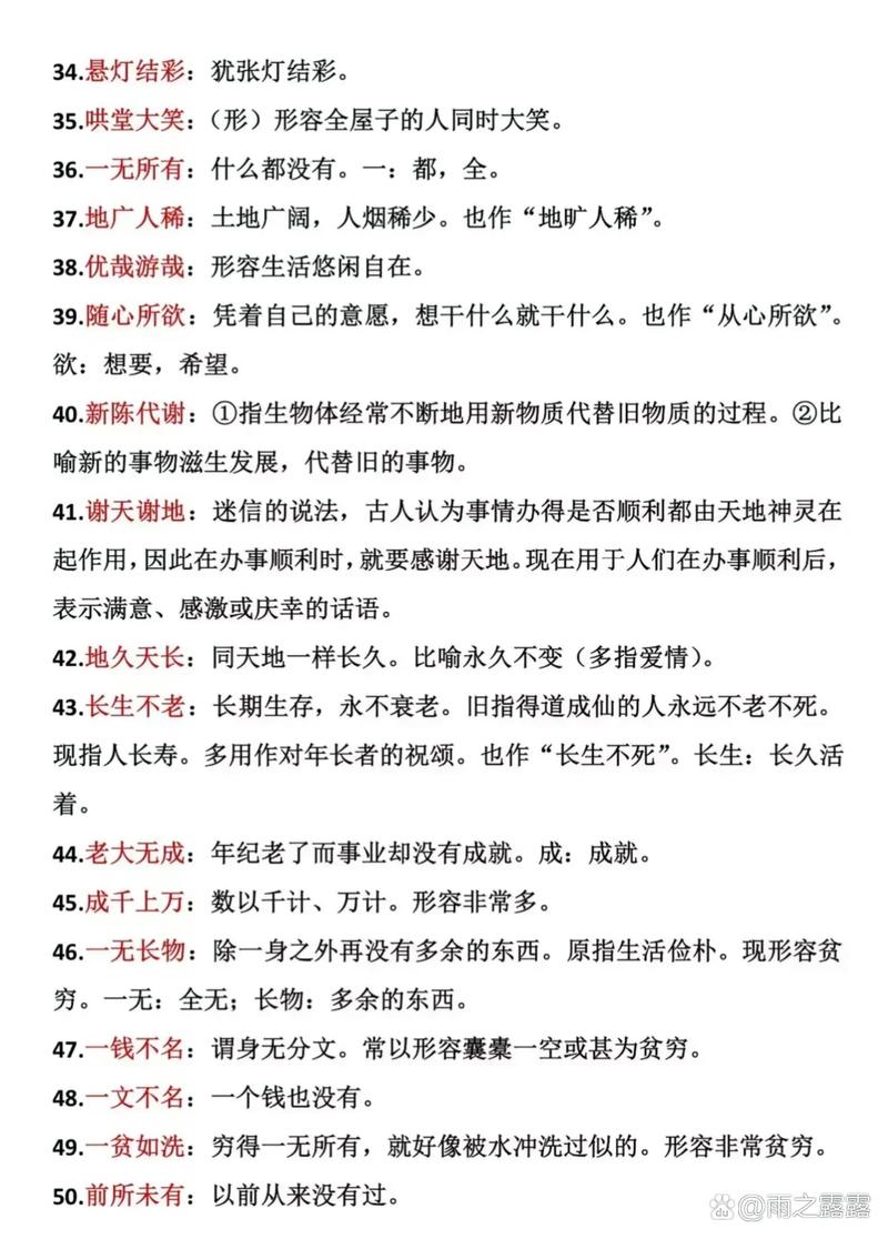 成语大明星最新版