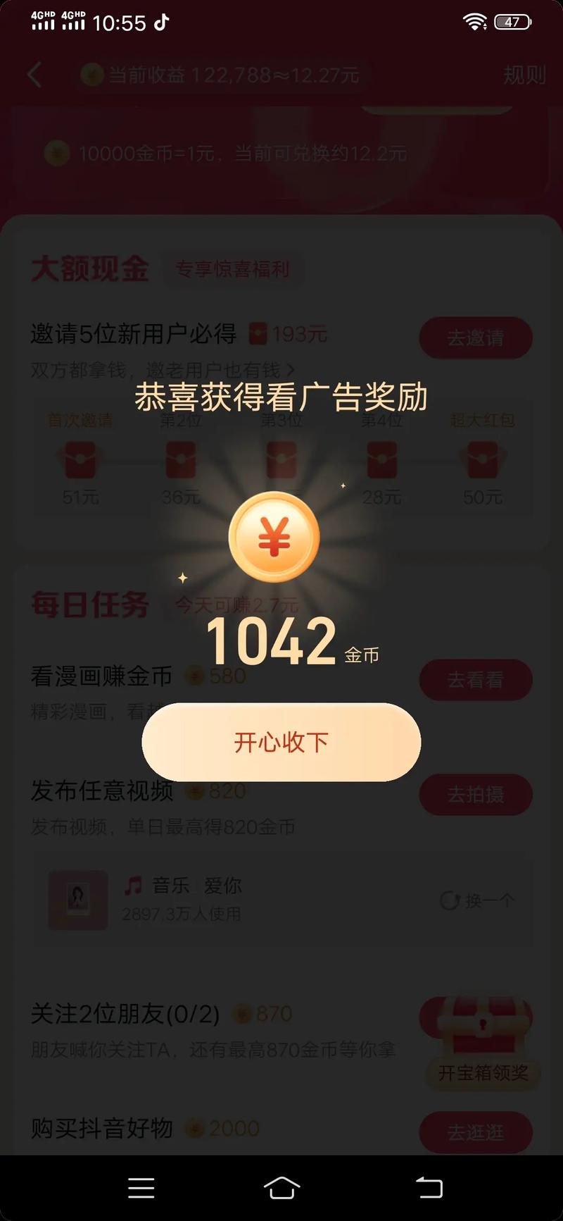 多多看视频领金币