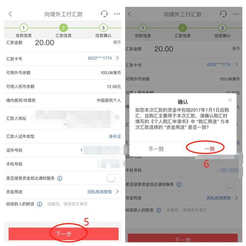 工商银行转账模拟器