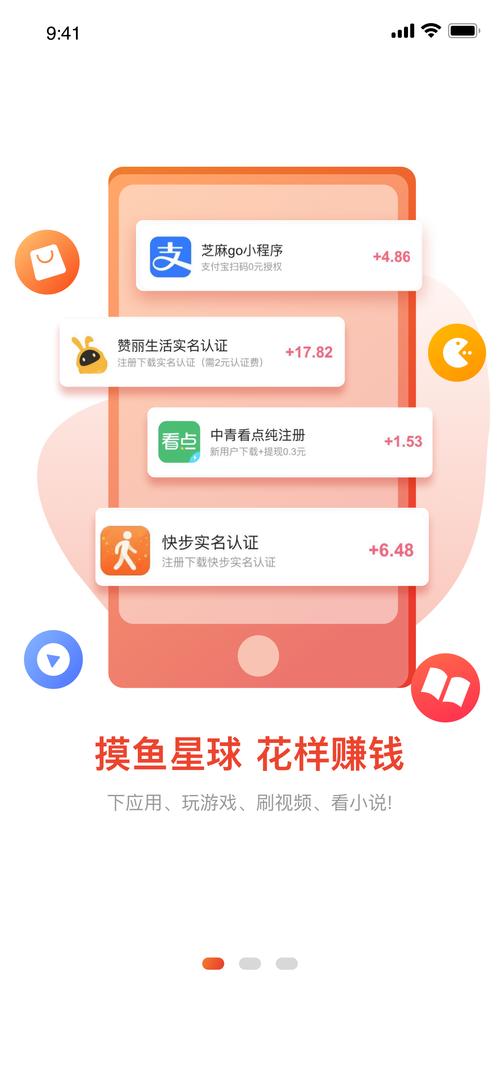 摸鱼星球最新版图标